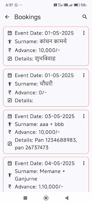 DS Karyalay Screenshot 3