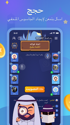 جمعتنا Screenshot 1