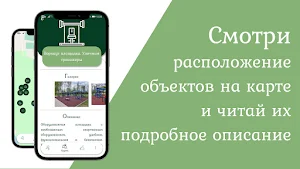 Парк Победы Screenshot 1