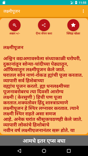 Lakshmi Pujan - Marathi Screenshot 0