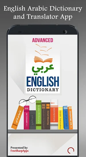 English Arabic Dictionary Plus Screenshot 0