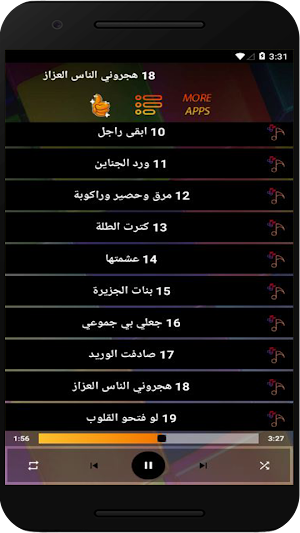 اغاني صديق عمر بدون نت 2023 Screenshot 2