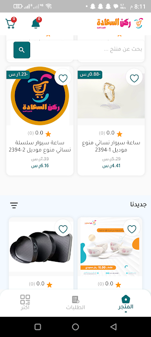 ركن السعادة Screenshot 2