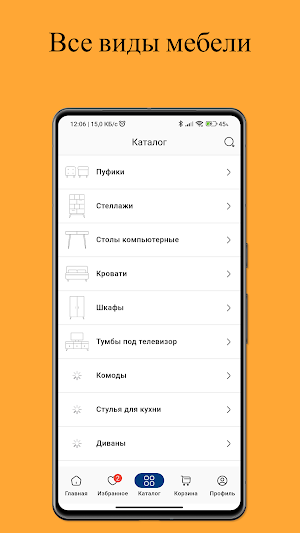 Mebel uz Screenshot 1