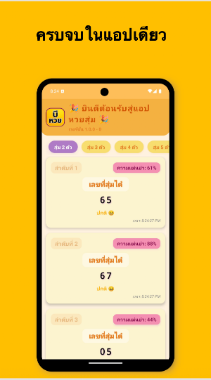 Huaybee 789 Screenshot 3