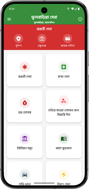 Fulbaria Sheba Screenshot 0