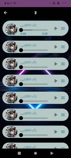 اغاني راب مغربي بدون نت 2024 Screenshot 2