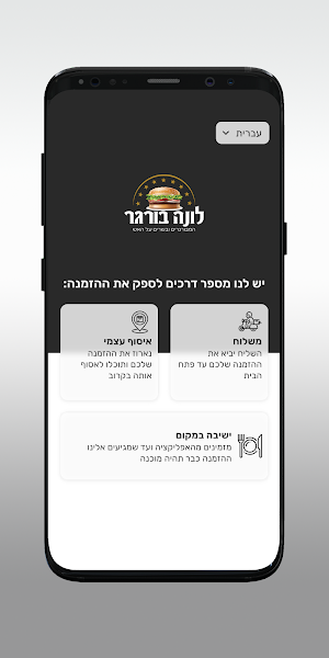 לונה בורגר Screenshot 1