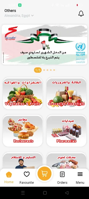 سارودي / Sarodee Screenshot 1