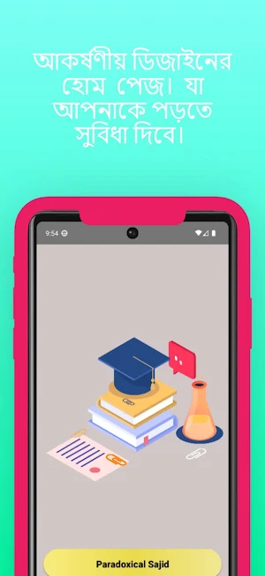 প্যারাডক্সিক্যাল সাজিদ -আরিফ Screenshot 3