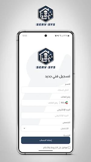 Serv Sys Screenshot 0