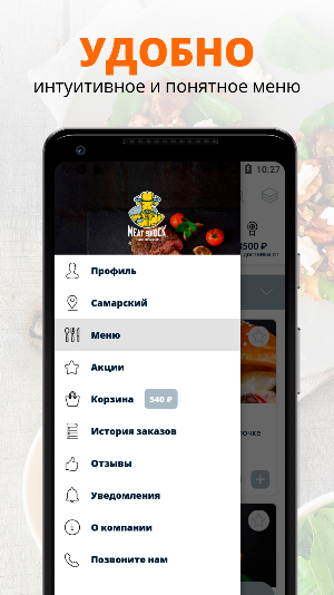 Meat Shock | Самара Screenshot 0