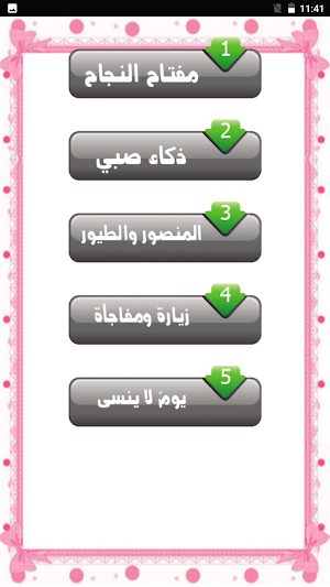 يلا نتتعلم لغة عربية الصف السادس الابتدائي ترم أول Screenshot 2
