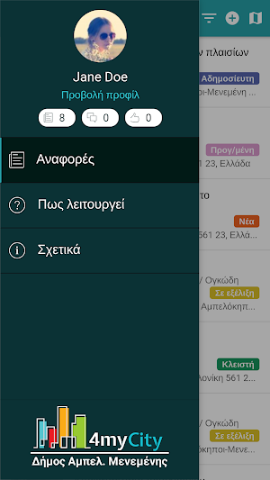 Δήμος Αμπελοκήπων-Μενεμένης (4myCity) Screenshot 3