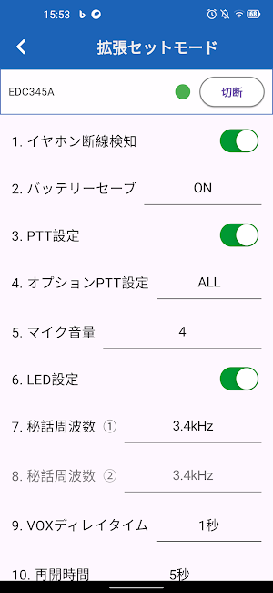 DJ-PX11 Screenshot 3