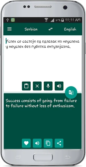 English Serbian Translate Screenshot 2