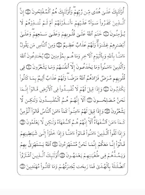 القرآن الكريم كامل Screenshot 0
