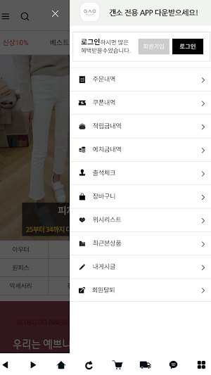 갠소 Screenshot 1