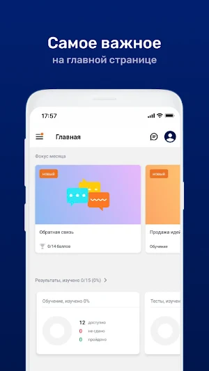 Gradus Academy Screenshot 2