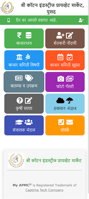 Shree Private Market Screenshot 0