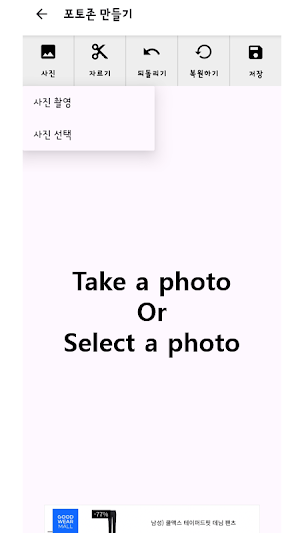 Photo Zone Screenshot 1