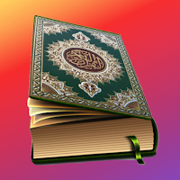 القران الكريم بدون انترنت
