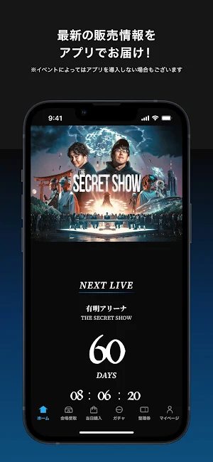 THE SECRET SHOW グッズ Screenshot 0