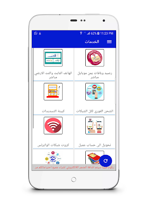 الفورزي  تيليكوم Screenshot 0