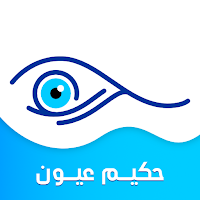 حكيم عيون