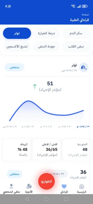 دكتوري Screenshot 2