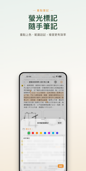建築人 ArchPeople Screenshot 3