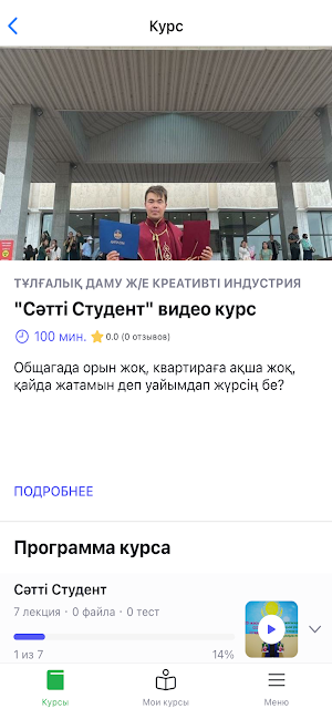 Oilan KZ Screenshot 1