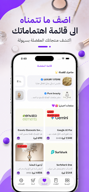 Mallify Screenshot 2