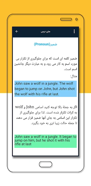 آموزش گرامر زبان انگلیسی | Expert Grammar Screenshot 2