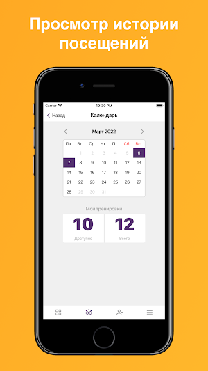 АртФитнесПлюс Screenshot 2