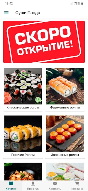 Суши Панда | Выкса Screenshot 1