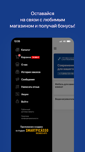 Магазин сантехники в Смоленске Screenshot 3