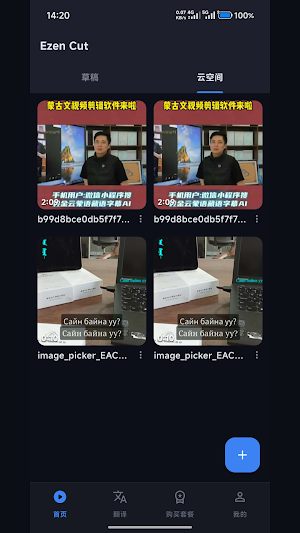 Ezen Cut Screenshot 3