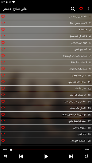 اغاني صلاح الاخفش 2023 بدون نت Screenshot 0