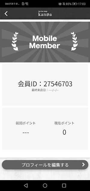 barber shop kanoa Screenshot 2
