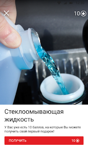 Восток Screenshot 3