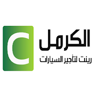 الكرمل رينت