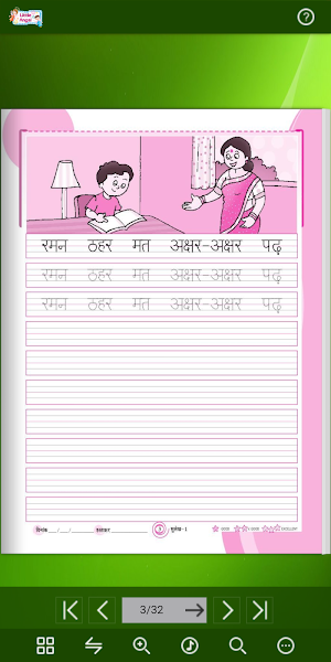 Little Angel hindi Sulekh - 1 Screenshot 2