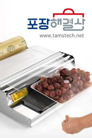 포장해결사 Screenshot 1
