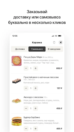 Ассорти | Суши и пицца Screenshot 2