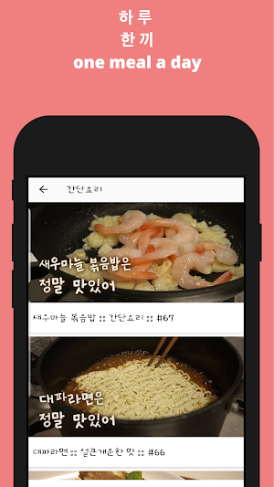 one meal a day Screenshot 1