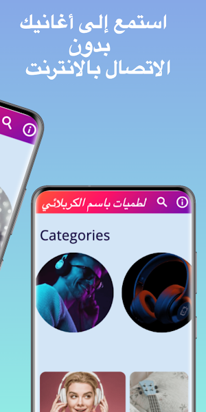 جميع لطميات باسم الكربلائي بدو Screenshot 1