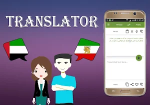 Arabic To Persian Translator Screenshot 2