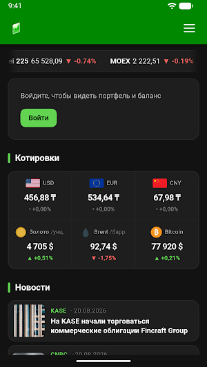 WINDOW broker Screenshot 1