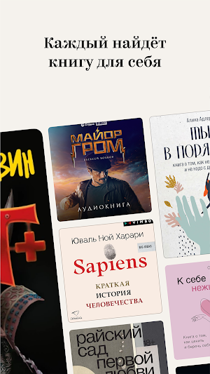 Букмейт. Книги и аудиокниги Screenshot 1